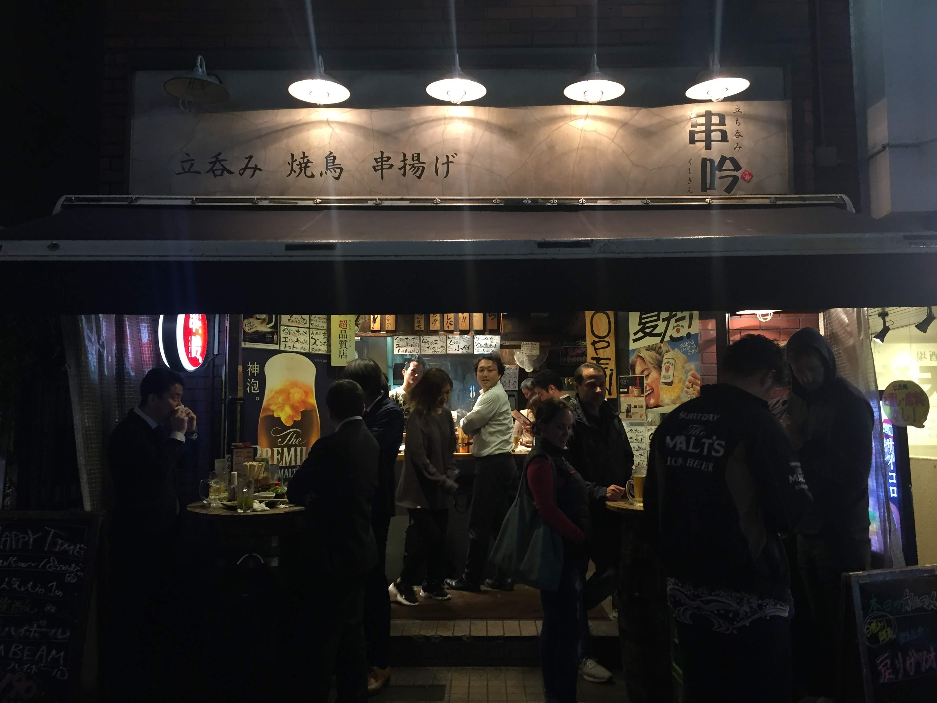 Kushigin izakaya exterior at night, Akihabara